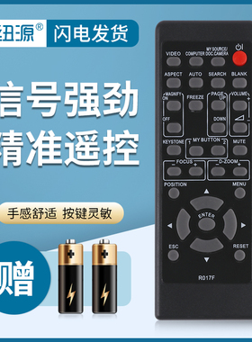 纽源适用于日立投影仪机遥控器R017F HCP-3230X HCP-845X HCP-850X HCP-852X HCP-201X 380WX HCP-4020X
