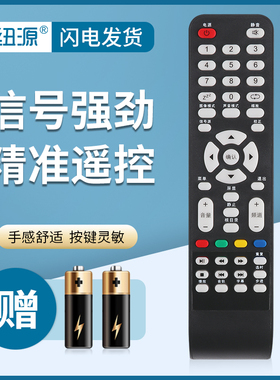 纽源牌适用于RISUN理想液晶电视机遥控器LED3203 LED4203 LED3270 LCD4202