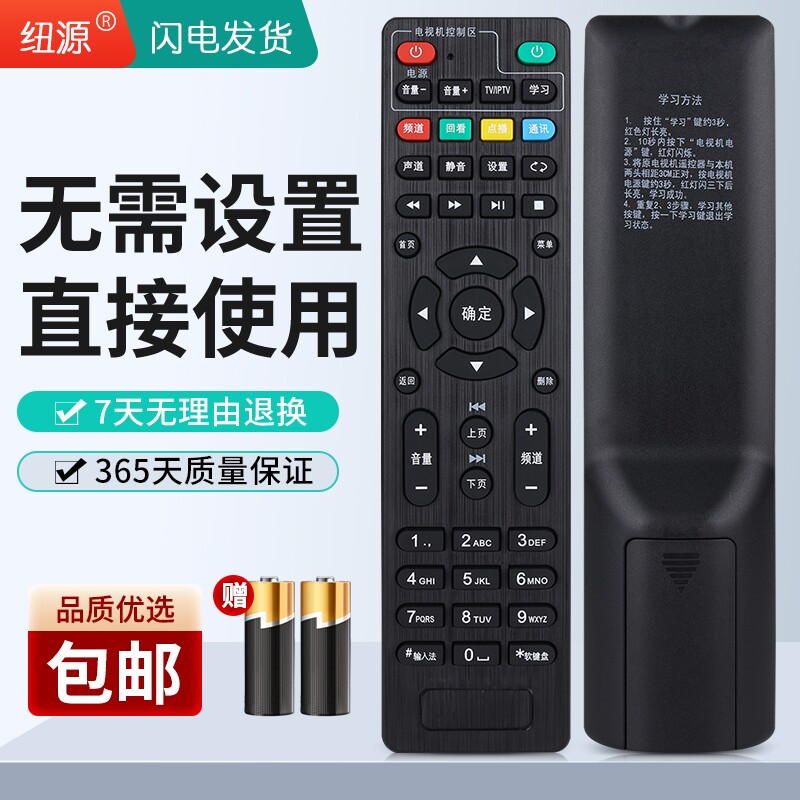 纽源适用于中国联通广东九联科技机顶盒遥控器 UNT400G UNT400G1