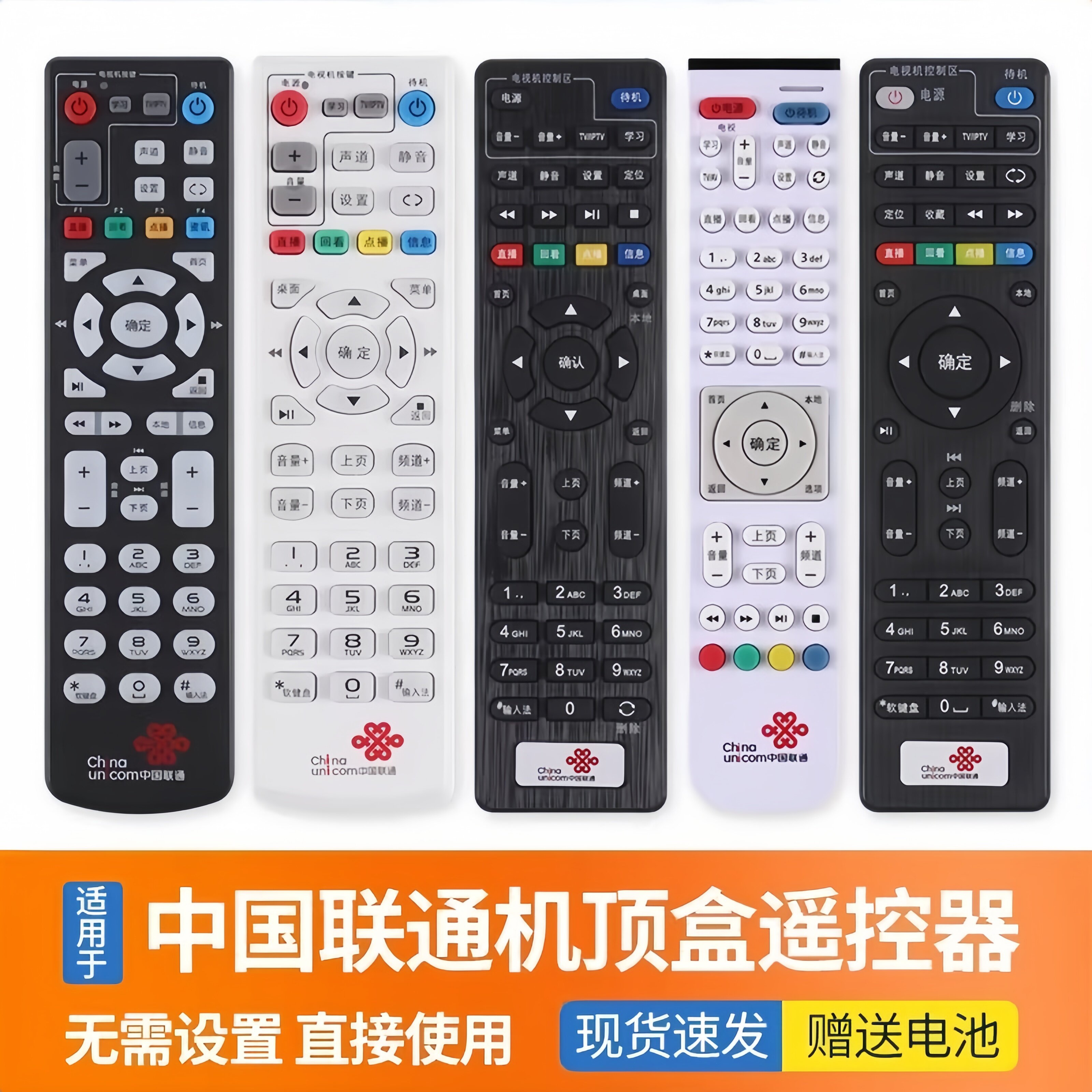 纽源牌适用于中国联通机顶盒遥控器 兼容市面上多种IPTV高清4K网络盒子机型
