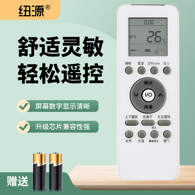 适用于格兰仕空调遥控器GZ-39GB