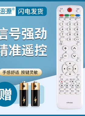 纽源适用于海尔液晶电视机遥控器HTR-D03 LE32A950P L26R3 L32R3 LK37K1 LK32K1 LK26K1 LE32B50 LE39B50