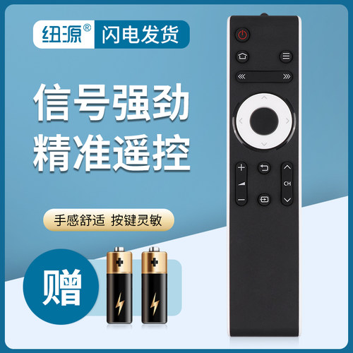 纽源适用于夏普液晶电视机遥控器