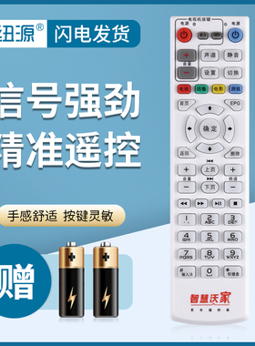 纽源适用于中国联通杰赛科技S65 S61 DC5000智慧沃家机顶盒遥控器