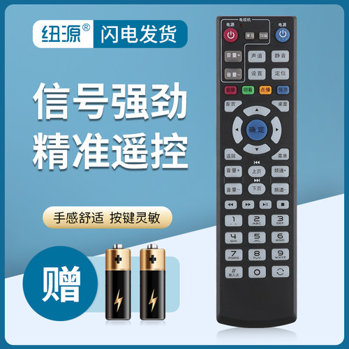 纽源适用海信网络机顶盒遥控器
