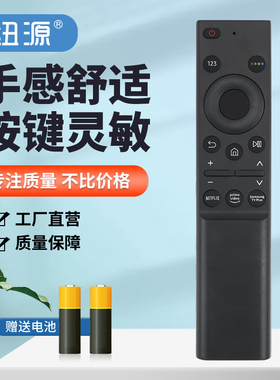 纽源牌适用于三星智能液晶电视机遥控器 BN59-01358B BN59-01358D BN59-01358C