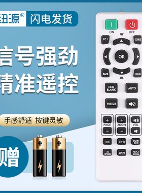 纽源牌适用于明基投影机/仪遥控器 MS531 MX711 PX5655 EN5310 MS550 W1070+ MX3086