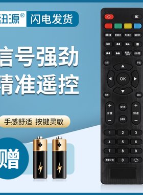 纽源牌适用于联通电视遥控器40D20 5D502 32D02 32D03 42E01 SE559