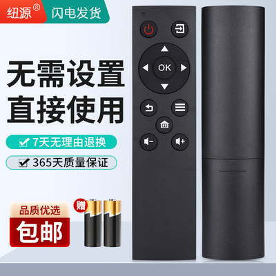 纽源适用于联想电视机遥控器