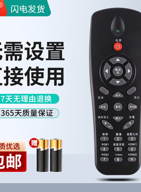 纽源牌适用于鸿合投影仪机遥控器 HT-H9 HT-H9W HT-H10 HT-H10W HT-H6W HT-V18 HT-D586 中文版
