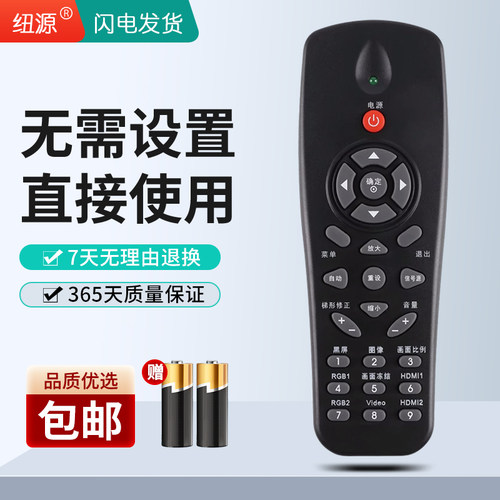 纽源适用于鸿合投影仪机遥控器HT