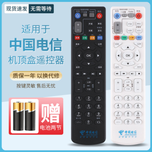 ZTE031 B600 B600V4 B700V5C GLD 纽源适用于中国电信ZTE中兴ZXV10 B860A网络机顶盒遥控器 039 B700