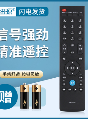 纽源牌适用于创维电视机遥控器YK-69JB YK-69HB 42E300D 46E300D 42E8CRS 47E8CRS 32E600A 42E600A 47E600A