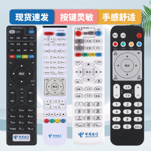 EC2108V3 EC2106V2 适用于中国电信移动联通华为悦盒机顶盒遥控器EC6108V9C EC6108V8 纽源牌 EC6108V9A