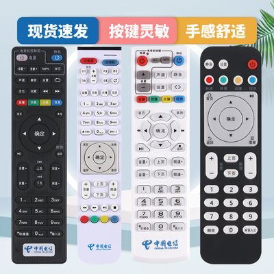 【纽源牌】适用于中国电信移动联通华为悦盒机顶盒遥控器EC6108V9C EC6108V8 EC2108V3 EC2106V2 EC6108V9A/E
