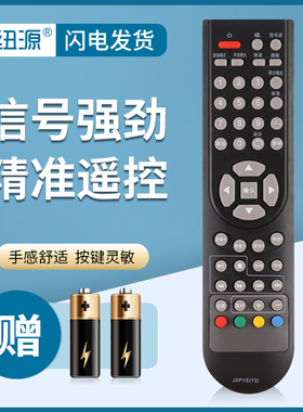 纽源牌适用于三洋液晶电视遥控器JXPYE(T3) 40CE770LED 24CE710LED 32CE710LED 42CE710LED LCD-32CA760