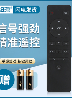 纽源牌适用于先锋液晶电视遥控器LED-55U880 LED-65U880 LED-65U330