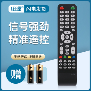 机杂牌液晶电视机遥控器LCD LED R08 202 纽源牌适用于组装
