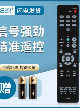 纽源牌适用于DENON天龙音响功放遥控器RC-1216 AVR-X540BT/X550BT