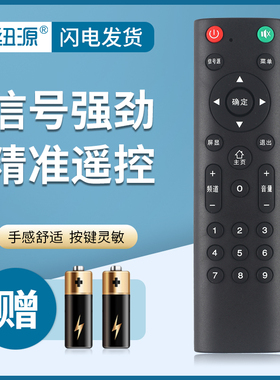 纽源牌适用于厦浦/新贵仕/PASNX/NONWOOD/ELTCLGX/康家/日松液晶电视机遥控器 杂牌组装电视机遥控器
