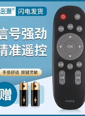 纽源牌适用于三洋液晶电视遥控器KXAFQ 55CE5129H1 50CE1168R3 48CE5120R1 48CE1210M 55CE590A1