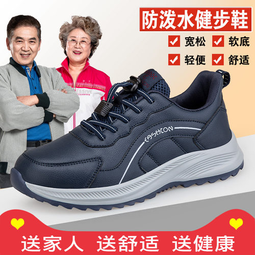 足力款运动鞋男士爸爸鞋中老年人
