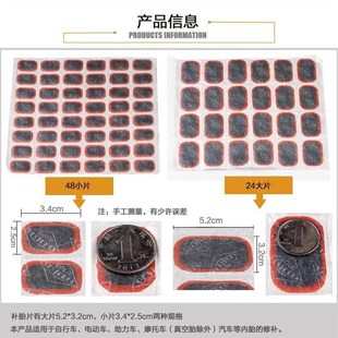 补丁修胎片粘合胶N补用品胶片加厚补胎修工具包贴自行车胎片