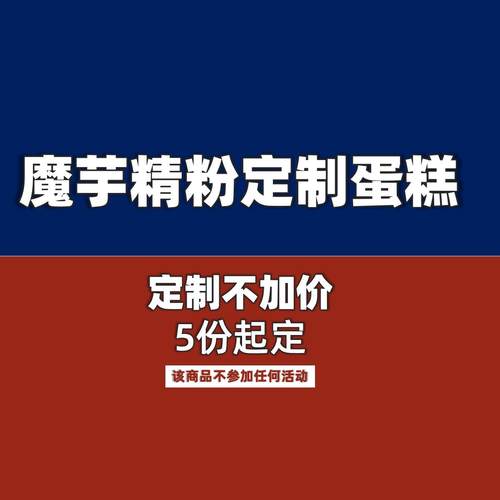 极臻生酮魔芋精粉蛋糕面包零卡糖无蔗糖无油无麸质健康零食健身