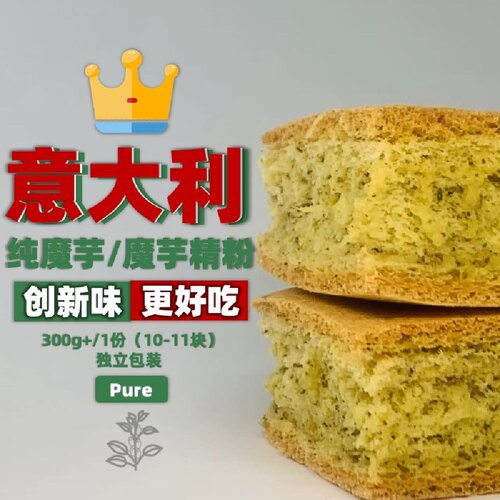意大利风味鸡肉披萨魔芋蛋糕魔芋