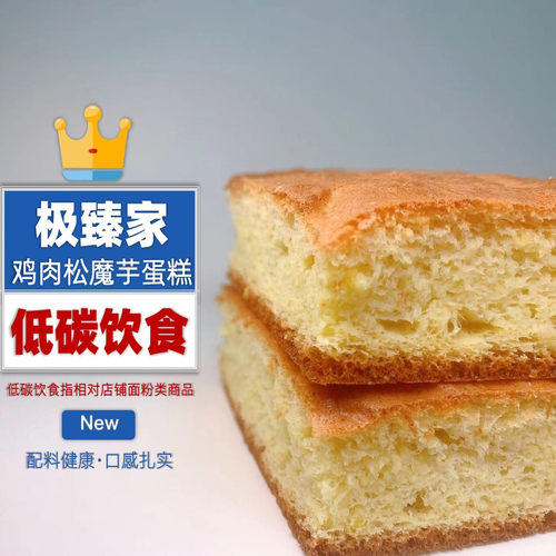 魔芋无淀粉无面魔芋无麸质健康