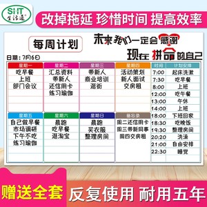 时间分配价格 时间分配图片 星期三