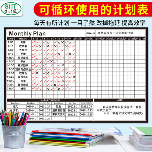 日程表墙贴质量怎么样 日程表墙贴口碑怎么样 小麦优选