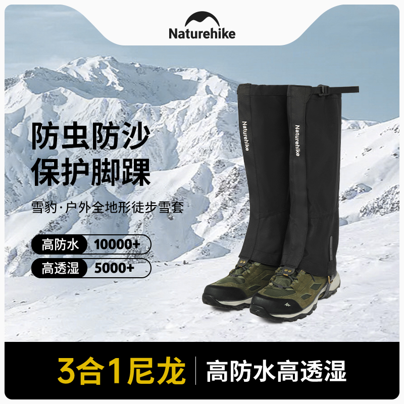 挪客徒步雪套防水防雪护腿装备