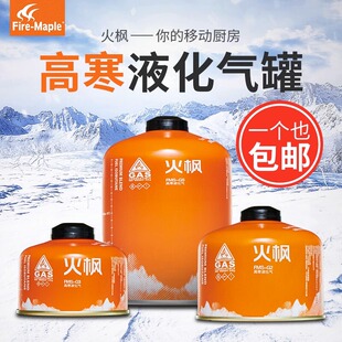 火枫瓦斯气罐户外扁气罐450g黑鹿高山罐便携野营野餐G2G5燃气罐