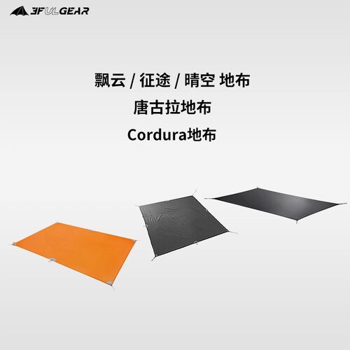 三峰出耐磨防水防潮垫地席