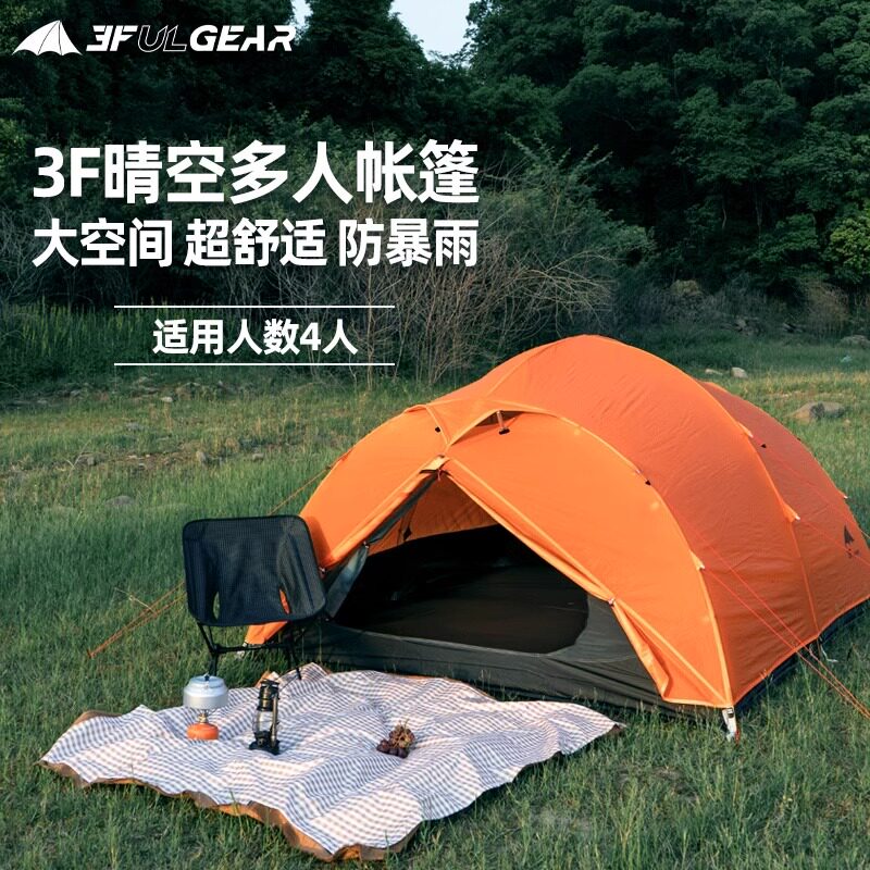 三峰出 帐篷晴空210T/15D涂硅三人四人超大双层家庭户外露营帐篷