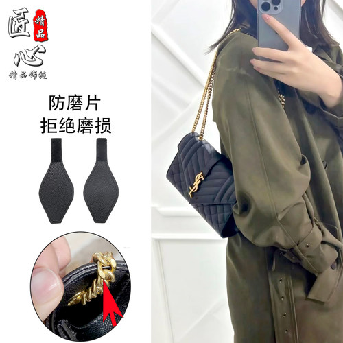 YSL圣罗兰kate防磨片链条保护片