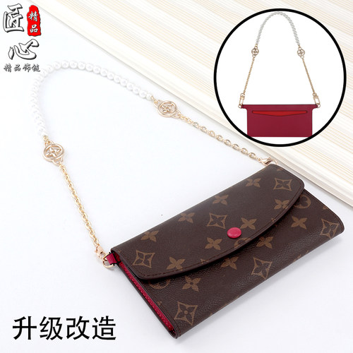 适用lv豆豆钱包改造链条内胆配件