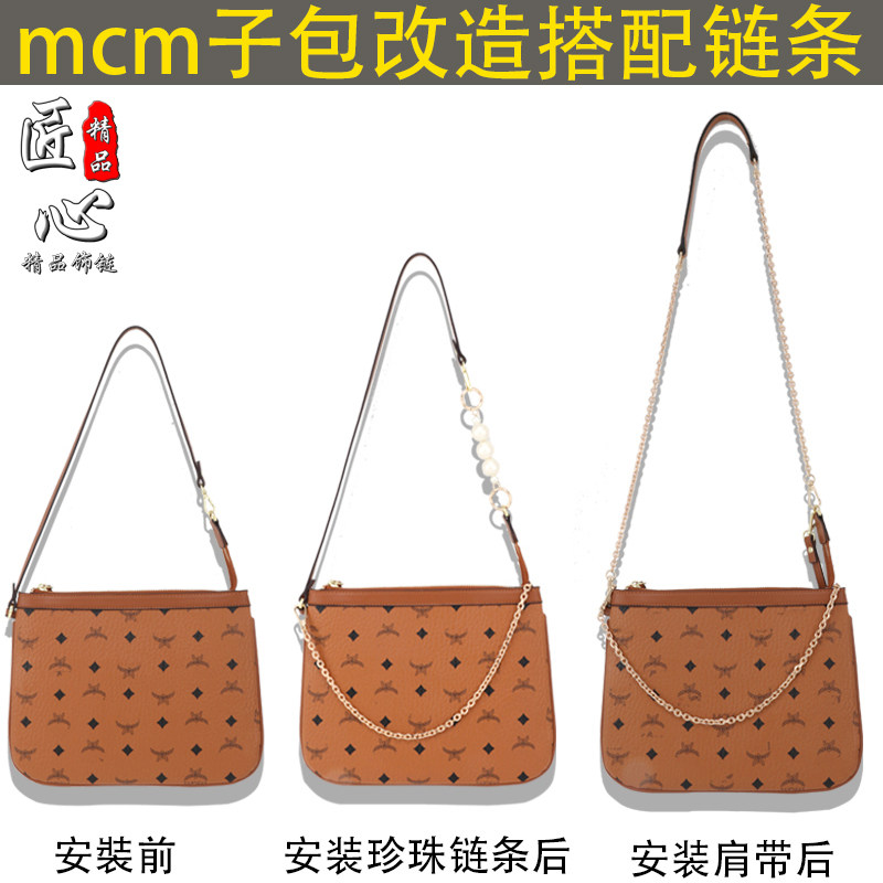 mcm子母包改造链条斜挎包带配件图片