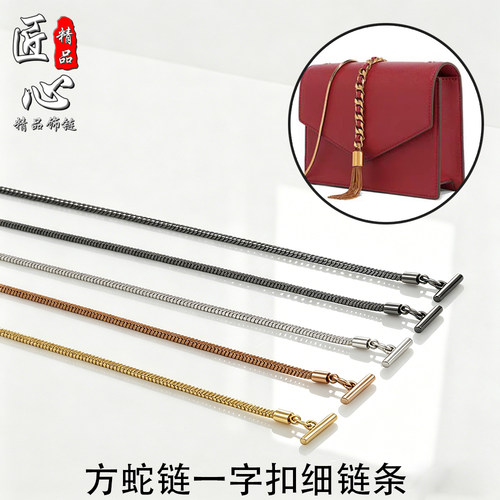 纯铜蛇骨链条单买斜挎替换包带