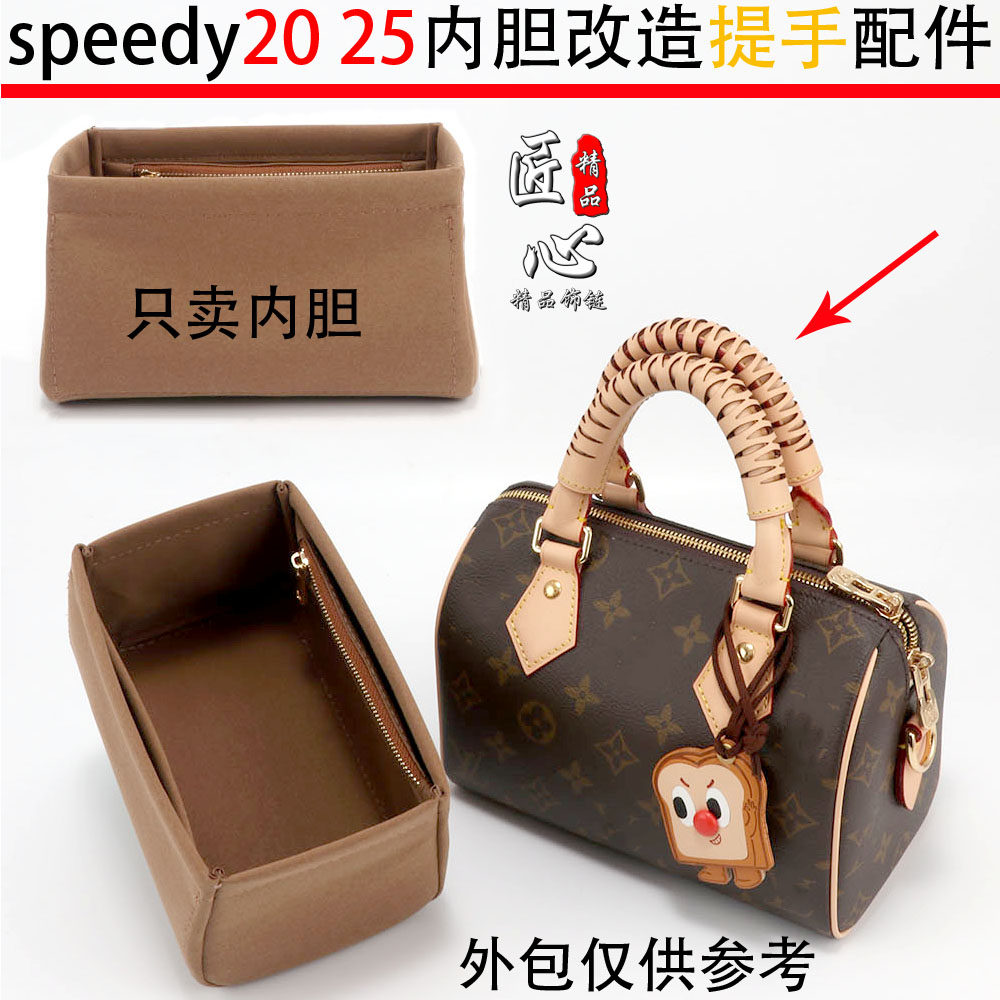 匠心精品适用lv speedy20 25内胆包收纳波士顿老花枕头包包撑内袋