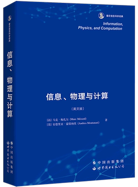 信息、物理与计算=Information, Physics, and Computation:英文