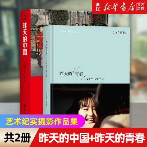 新华书店旗舰店官网正版