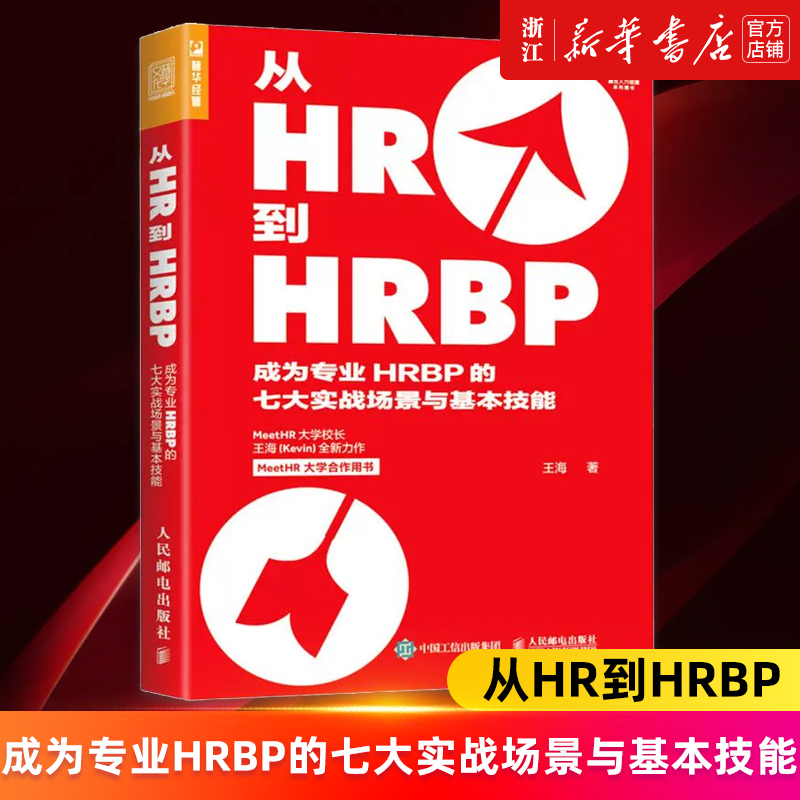 新华书店旗舰店官网