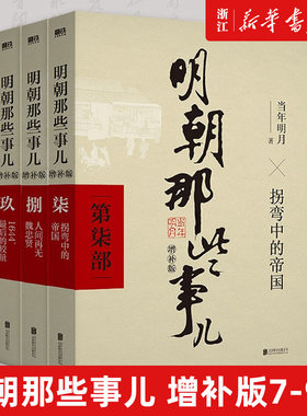 【新华书店旗舰店官网】正版包邮