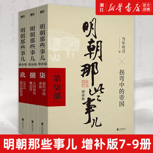 【新华书店旗舰店官网】正版包邮