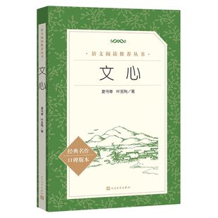文心