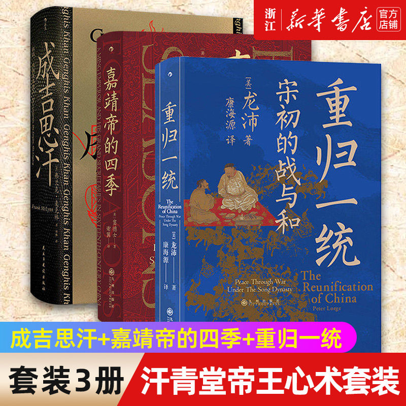 【新华书店旗舰店官网】正版包邮