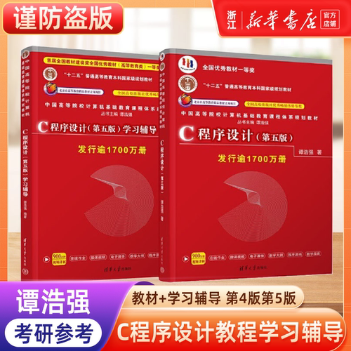 新华书店旗舰店官网