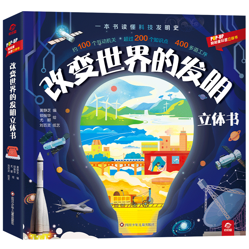 呦呦童否四川少年儿童出版社